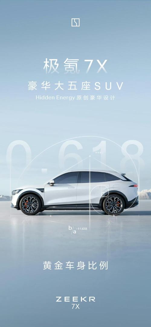 重庆43雪佛兰的品牌故事与传播，极氪X紧凑型SUV的时尚与科技